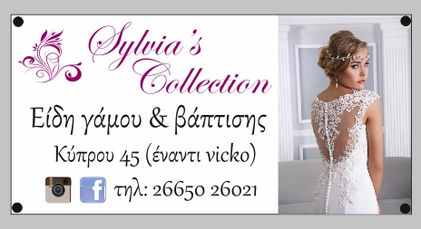 custom printed banner 200x100cm for the store SYLVIA'S COLLECTION