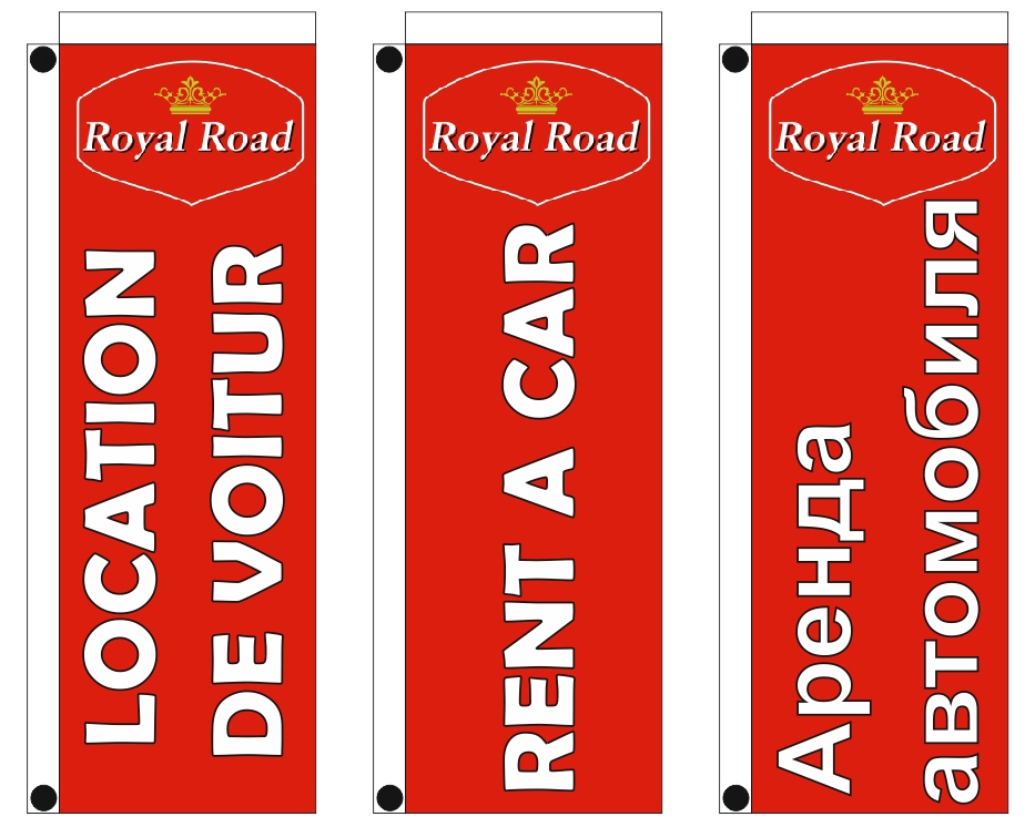 advertising flags 40x120cm for ROYAL ROAD PAPADOGIANNIS