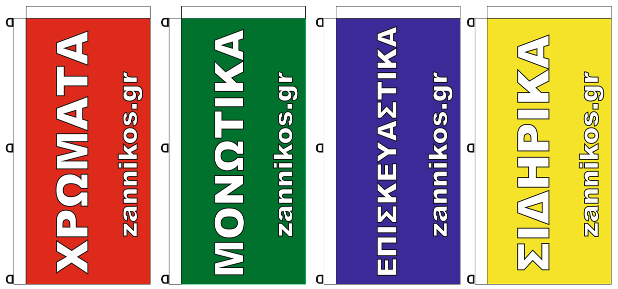 Advertising company flags 70x150cm for ZANNIKOS.GR