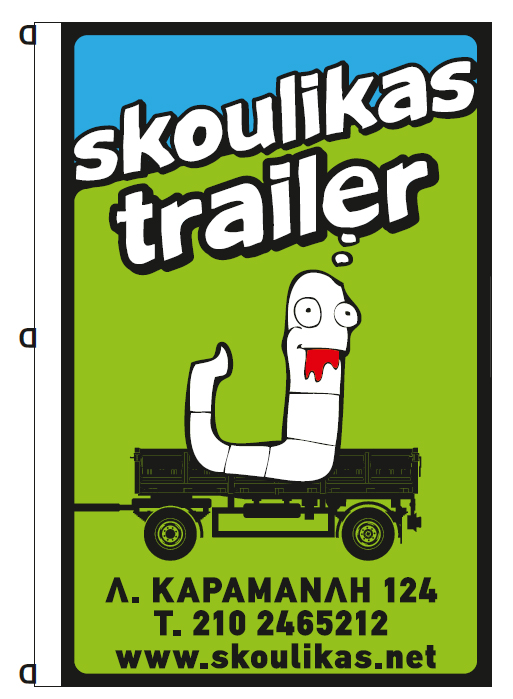 promotional flags 110x170cm for SKOULIKAS TRAILER